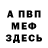 Метадон мёд ALEKSandrik