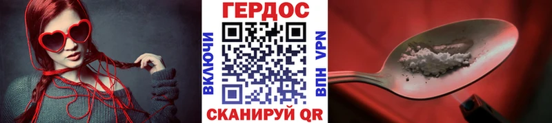 что такое наркотик  Клинцы  блэк спрут рабочий сайт  ГЕРОИН белый 