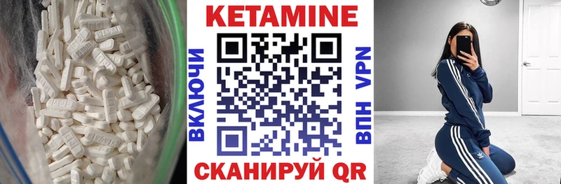 Кетамин ketamine Клинцы