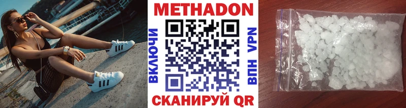 Метадон мёд  Клинцы 